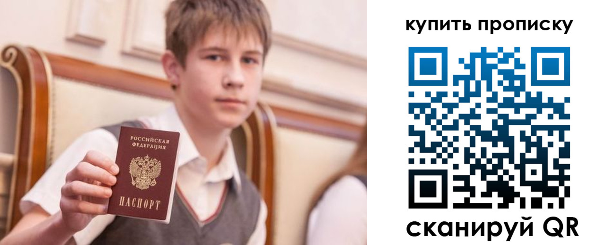 купить прописку в Туринске