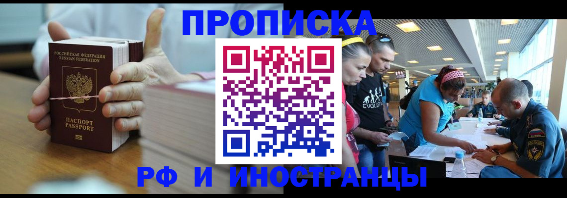 временная регистрация для всех в Туринске