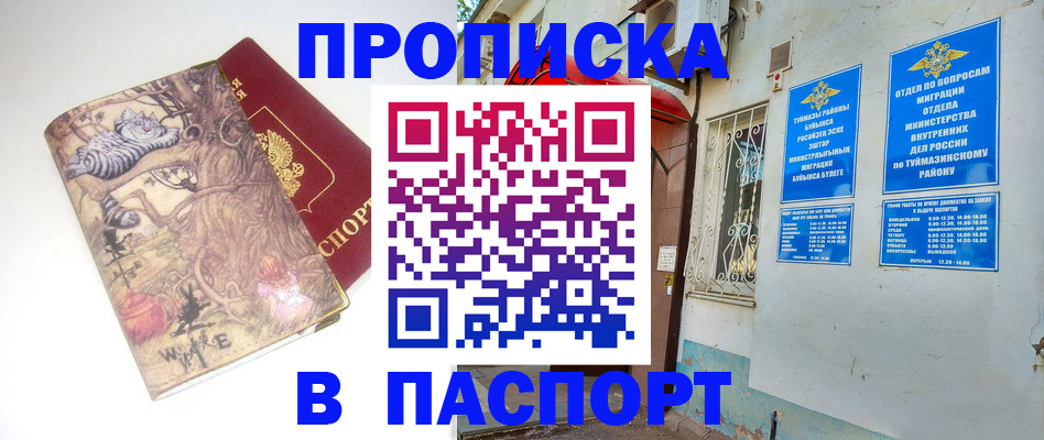пропишу в квартире в Туринске