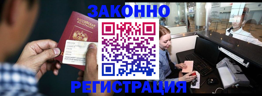 прописка иностранных граждан в Туринске