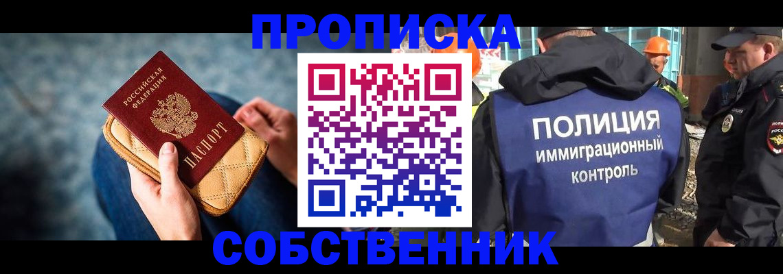 временная регистрация собственник в Туринске