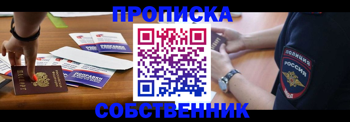 временная регистрация недорого в Туринске